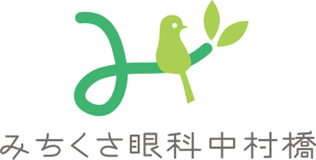 みちくさ眼科中村橋｜中村橋 富士見台 練馬区