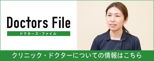 ドクターズ・ファイル みちくさ眼科中村橋 岩佐医師